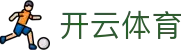 开云全站登录地址导航 - Kaiyun 体育官方 H5 入口及 iOS 下载